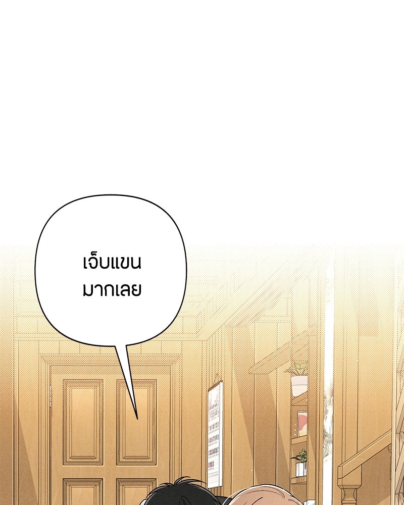 เป็นวัยรุ่นมันเหนื่อย - หน้า 130