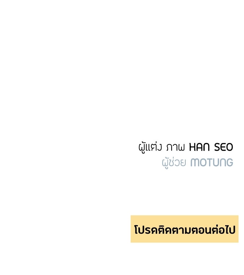 เป็นวัยรุ่นมันเหนื่อย - หน้า 133