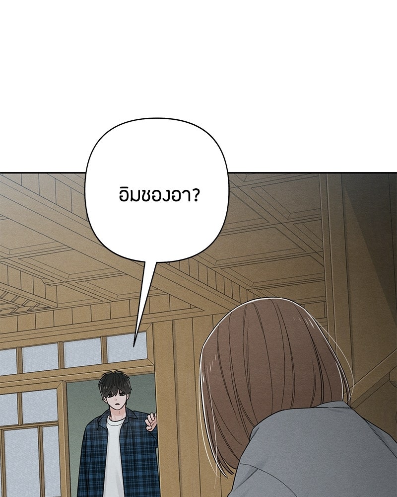 เป็นวัยรุ่นมันเหนื่อย - หน้า 15