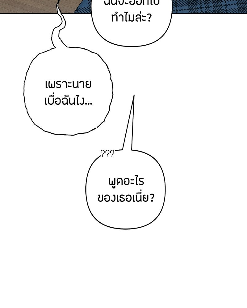 เป็นวัยรุ่นมันเหนื่อย - หน้า 18