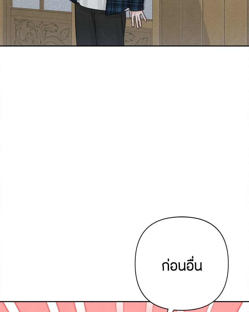 เป็นวัยรุ่นมันเหนื่อย - หน้า 23