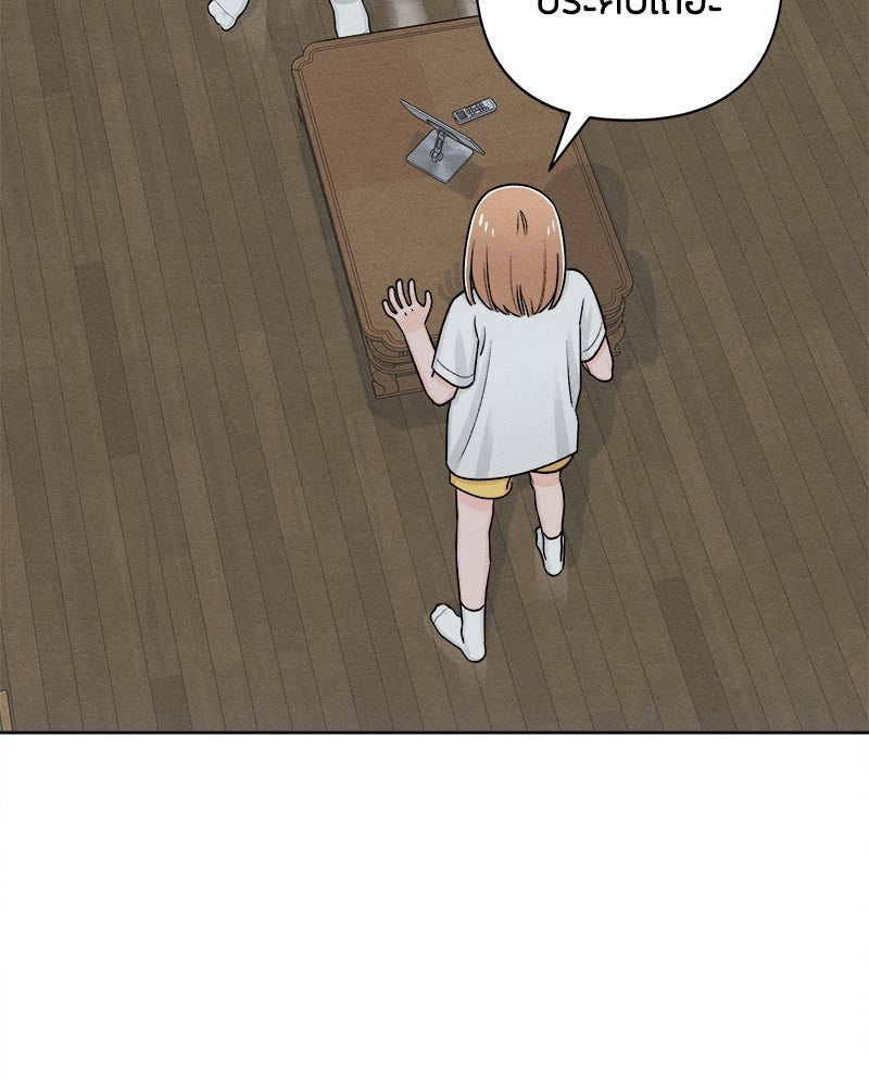 เป็นวัยรุ่นมันเหนื่อย - หน้า 27