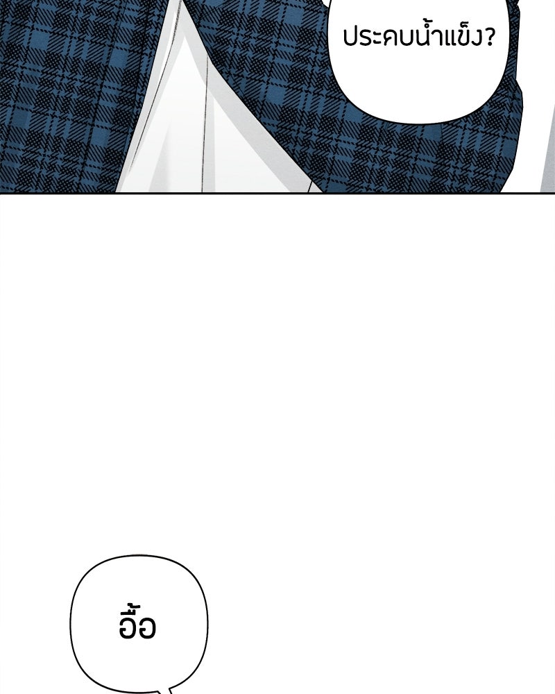 เป็นวัยรุ่นมันเหนื่อย - หน้า 29
