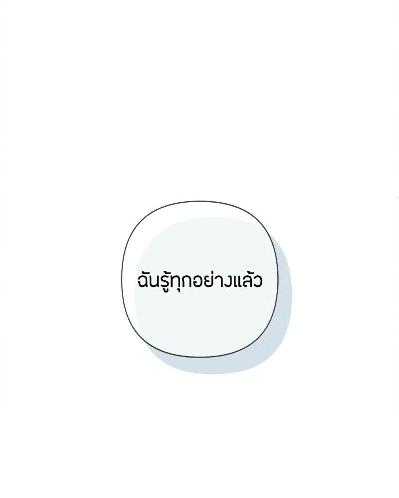 เป็นวัยรุ่นมันเหนื่อย - หน้า 31