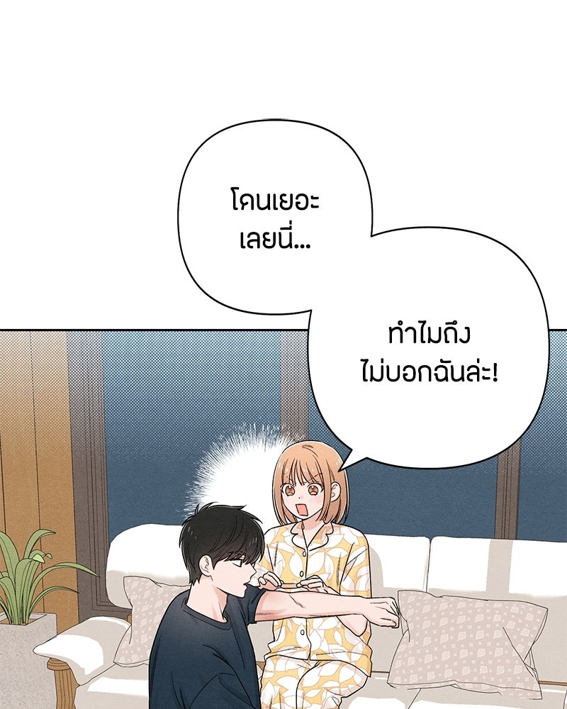เป็นวัยรุ่นมันเหนื่อย - หน้า 37