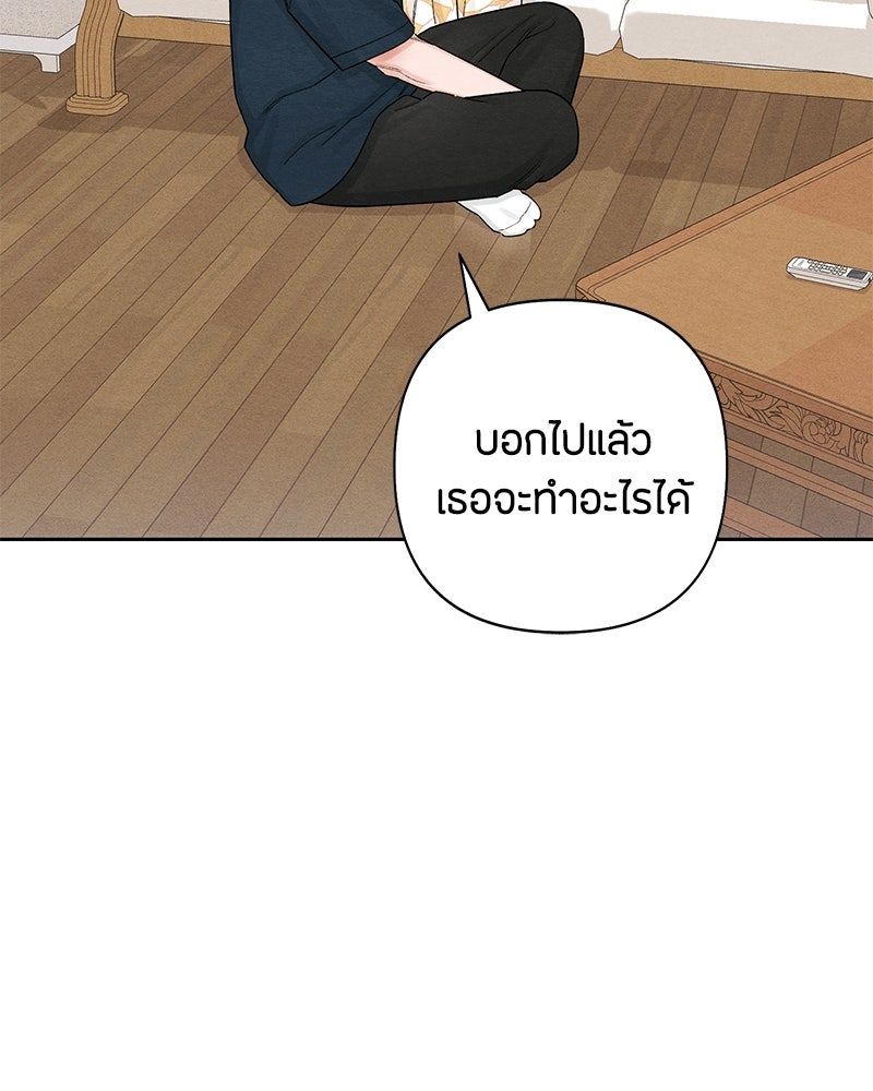เป็นวัยรุ่นมันเหนื่อย - หน้า 38