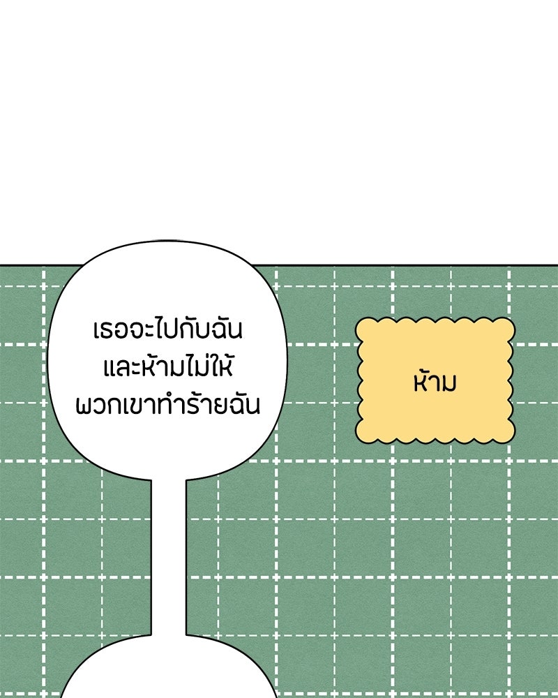 เป็นวัยรุ่นมันเหนื่อย - หน้า 39