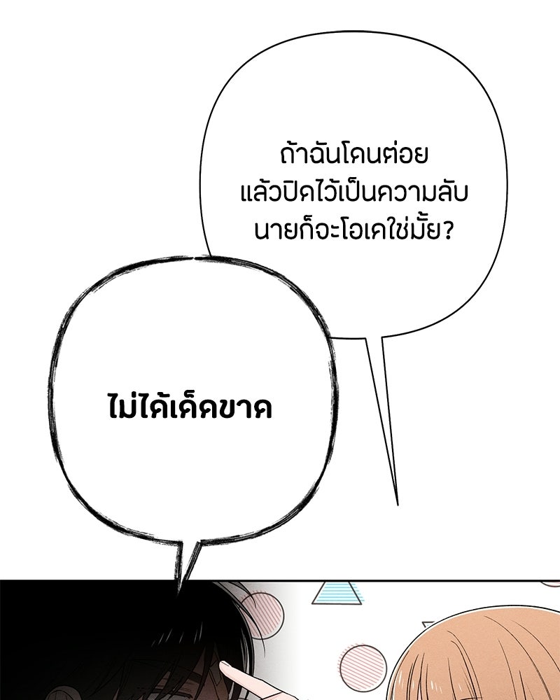 เป็นวัยรุ่นมันเหนื่อย - หน้า 44
