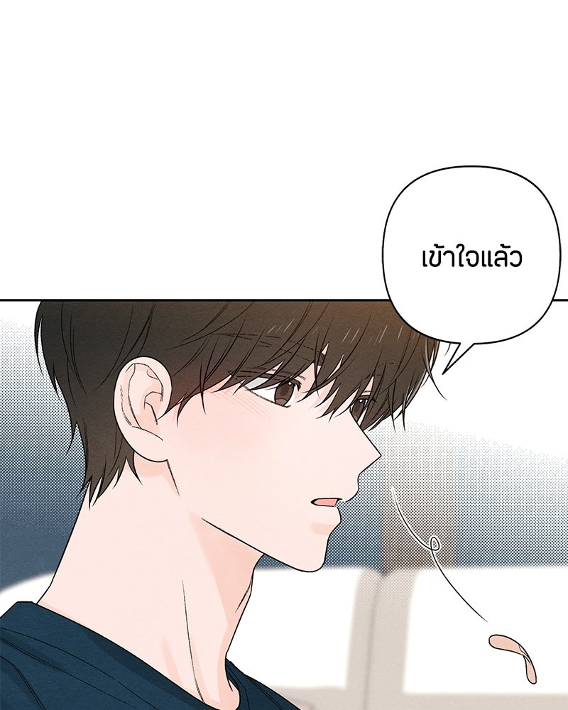 เป็นวัยรุ่นมันเหนื่อย - หน้า 49