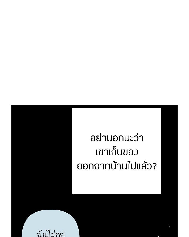 เป็นวัยรุ่นมันเหนื่อย - หน้า 6