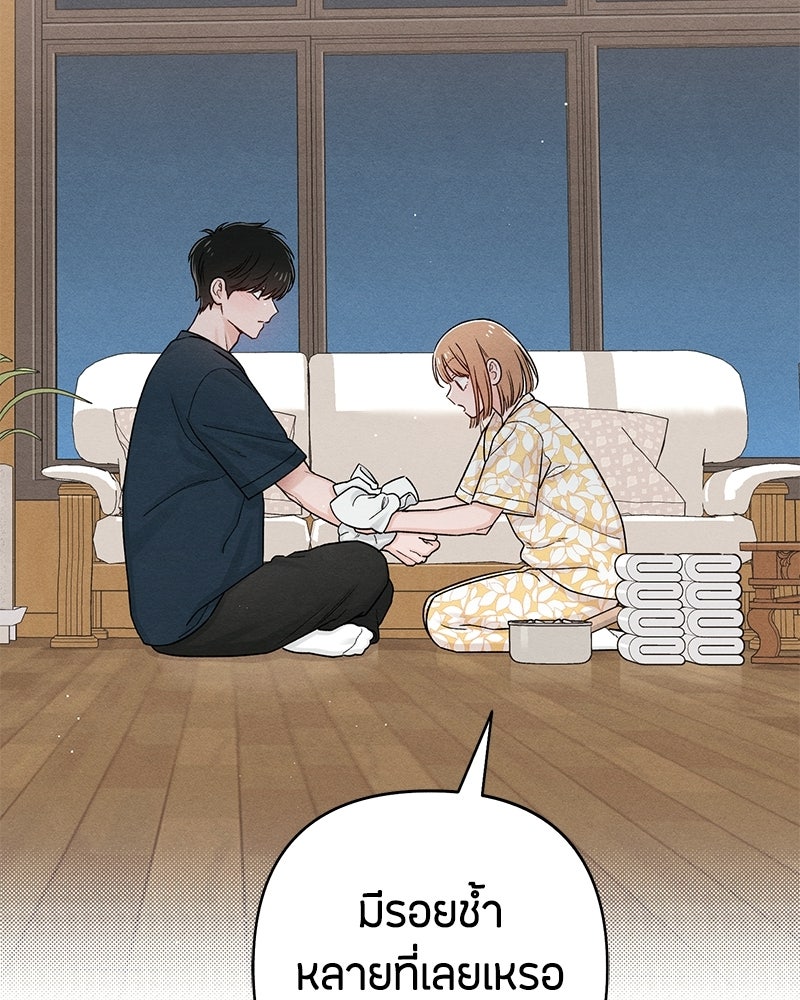 เป็นวัยรุ่นมันเหนื่อย - หน้า 64
