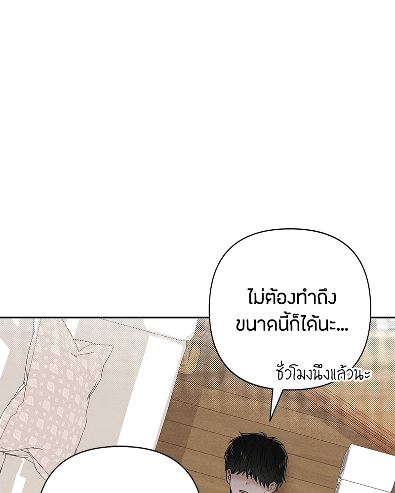 เป็นวัยรุ่นมันเหนื่อย - หน้า 66