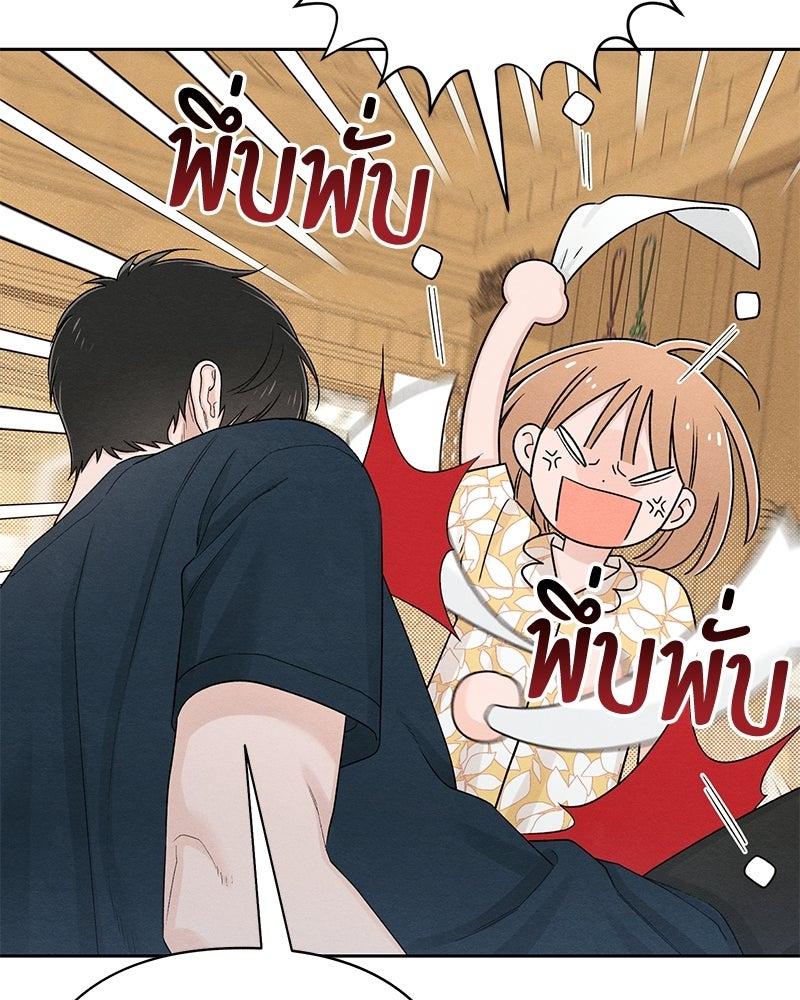 เป็นวัยรุ่นมันเหนื่อย - หน้า 71