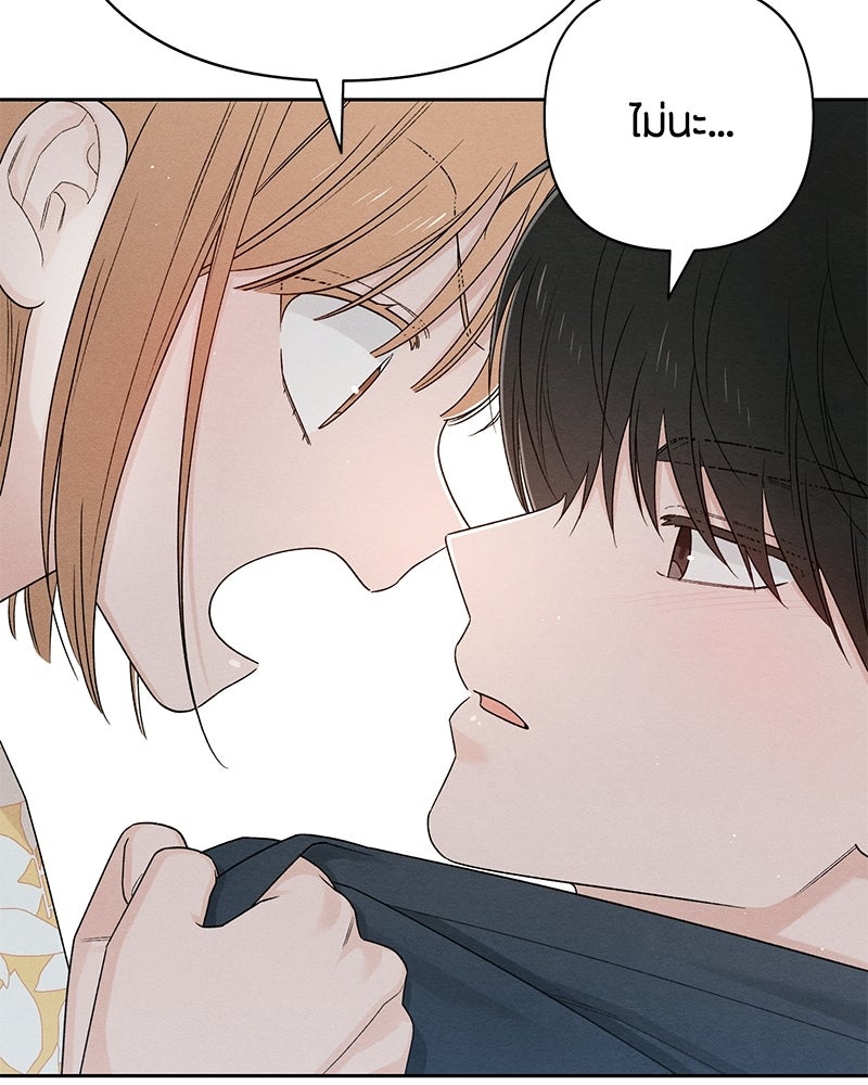 เป็นวัยรุ่นมันเหนื่อย - หน้า 78