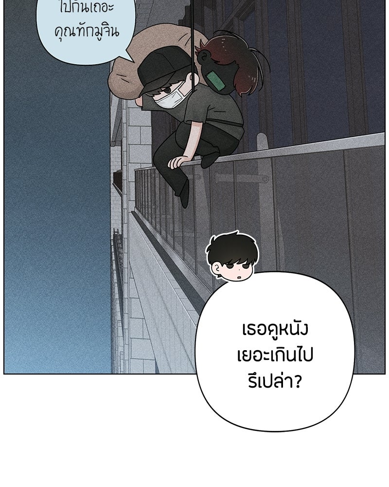 เป็นวัยรุ่นมันเหนื่อย - หน้า 83