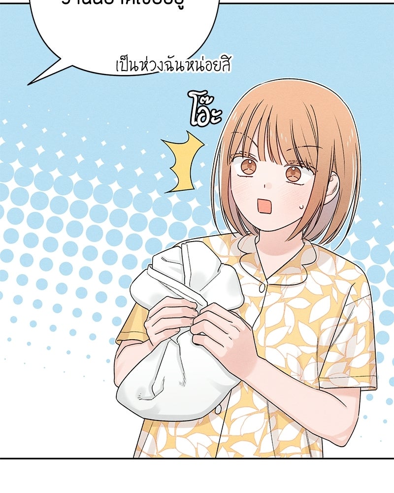 เป็นวัยรุ่นมันเหนื่อย - หน้า 86