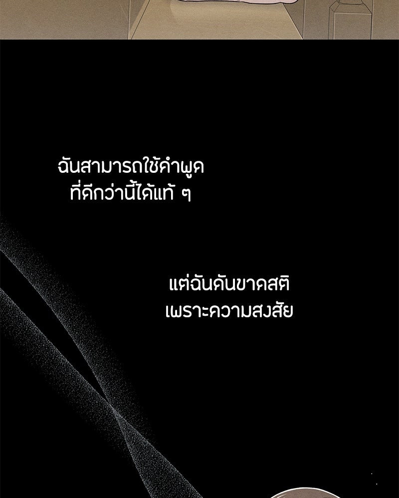เป็นวัยรุ่นมันเหนื่อย - หน้า 9