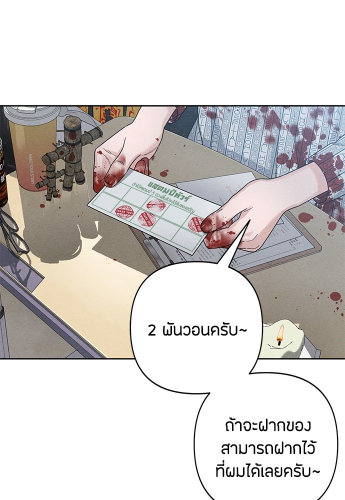 เป็นวัยรุ่นมันเหนื่อย - หน้า 1