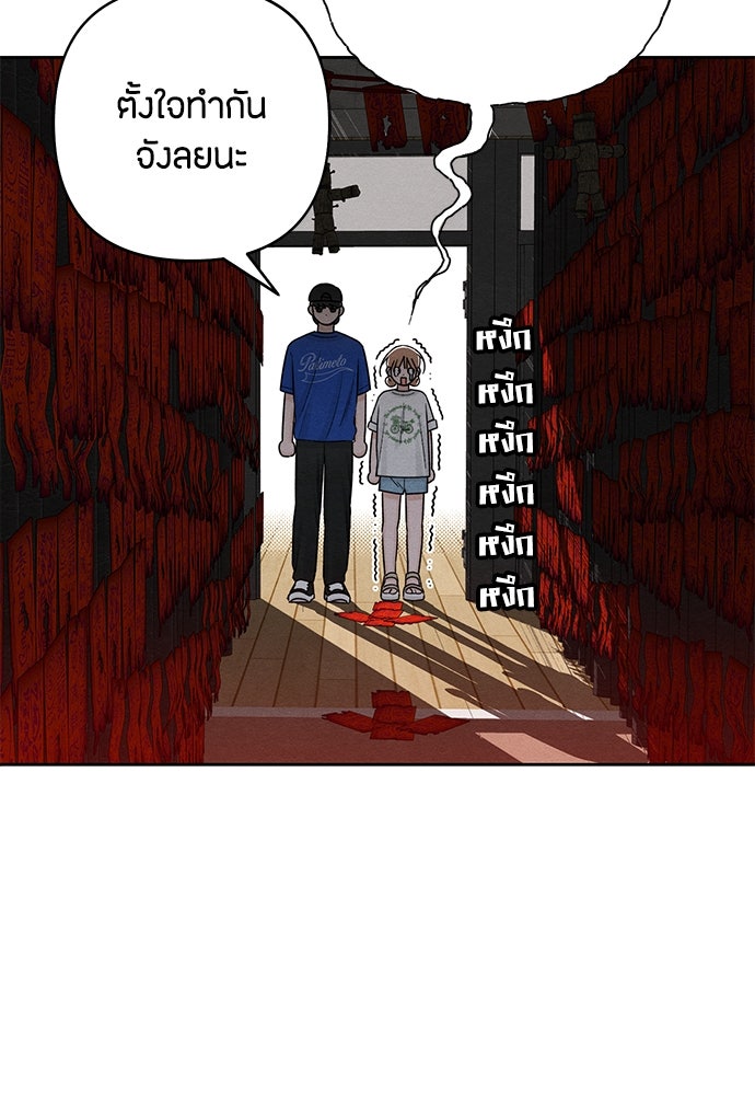 เป็นวัยรุ่นมันเหนื่อย - หน้า 12