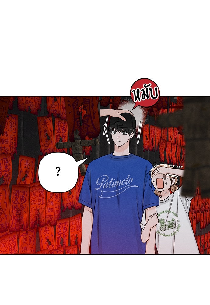 เป็นวัยรุ่นมันเหนื่อย - หน้า 13