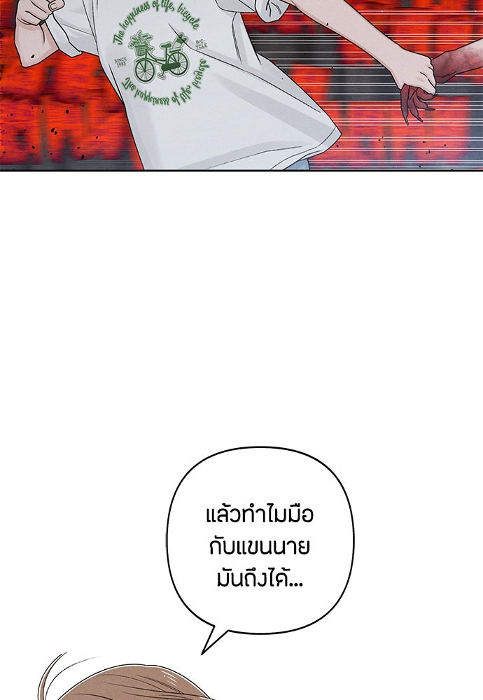 เป็นวัยรุ่นมันเหนื่อย - หน้า 25