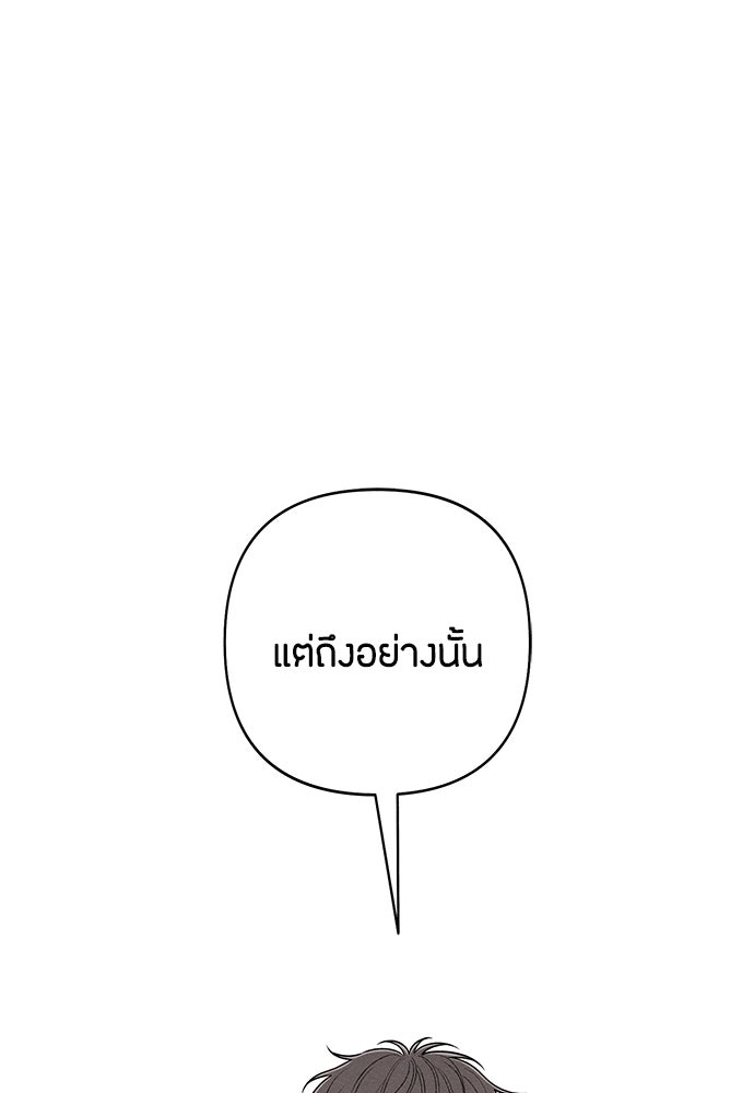 เป็นวัยรุ่นมันเหนื่อย - หน้า 31