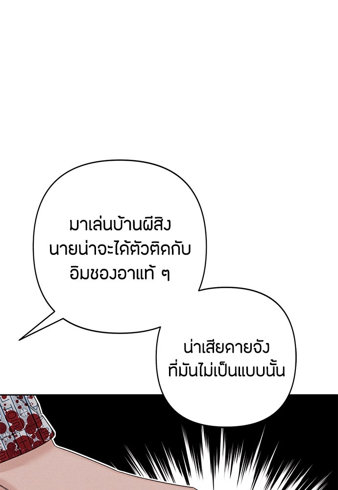 เป็นวัยรุ่นมันเหนื่อย - หน้า 37