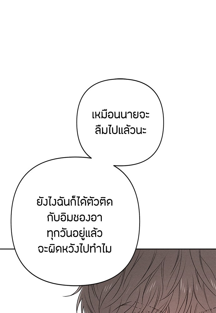 เป็นวัยรุ่นมันเหนื่อย - หน้า 42