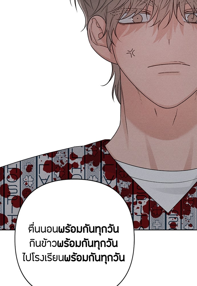 เป็นวัยรุ่นมันเหนื่อย - หน้า 43