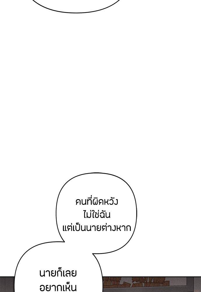 เป็นวัยรุ่นมันเหนื่อย - หน้า 44