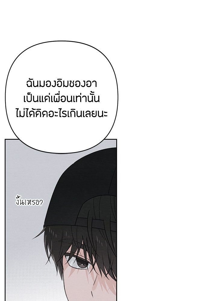 เป็นวัยรุ่นมันเหนื่อย - หน้า 49
