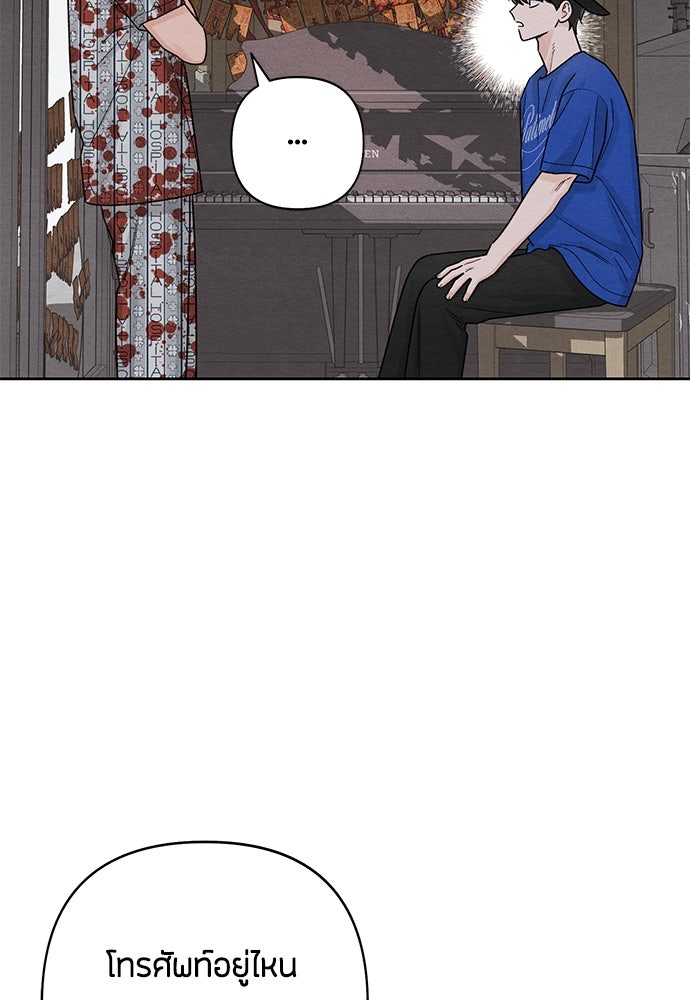 เป็นวัยรุ่นมันเหนื่อย - หน้า 54