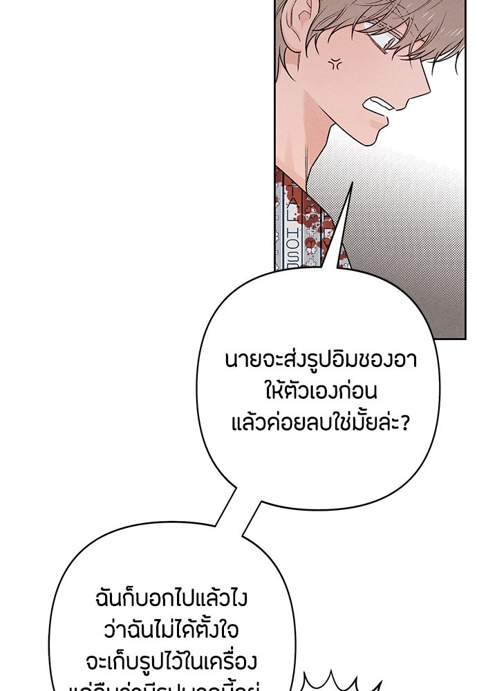 เป็นวัยรุ่นมันเหนื่อย - หน้า 56