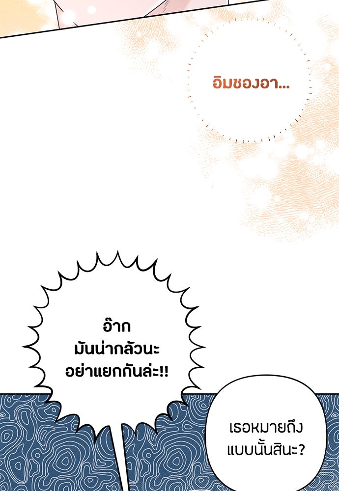 เป็นวัยรุ่นมันเหนื่อย - หน้า 6