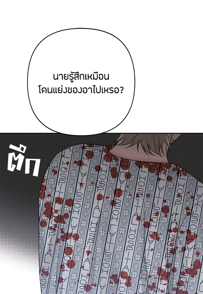 เป็นวัยรุ่นมันเหนื่อย - หน้า 62