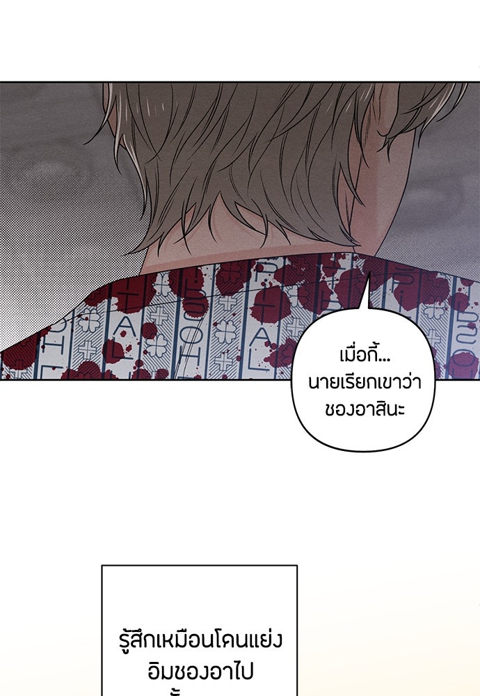 เป็นวัยรุ่นมันเหนื่อย - หน้า 65