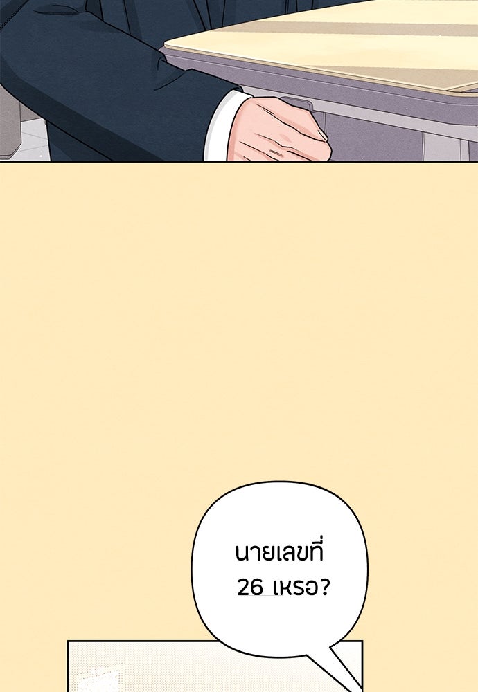 เป็นวัยรุ่นมันเหนื่อย - หน้า 69
