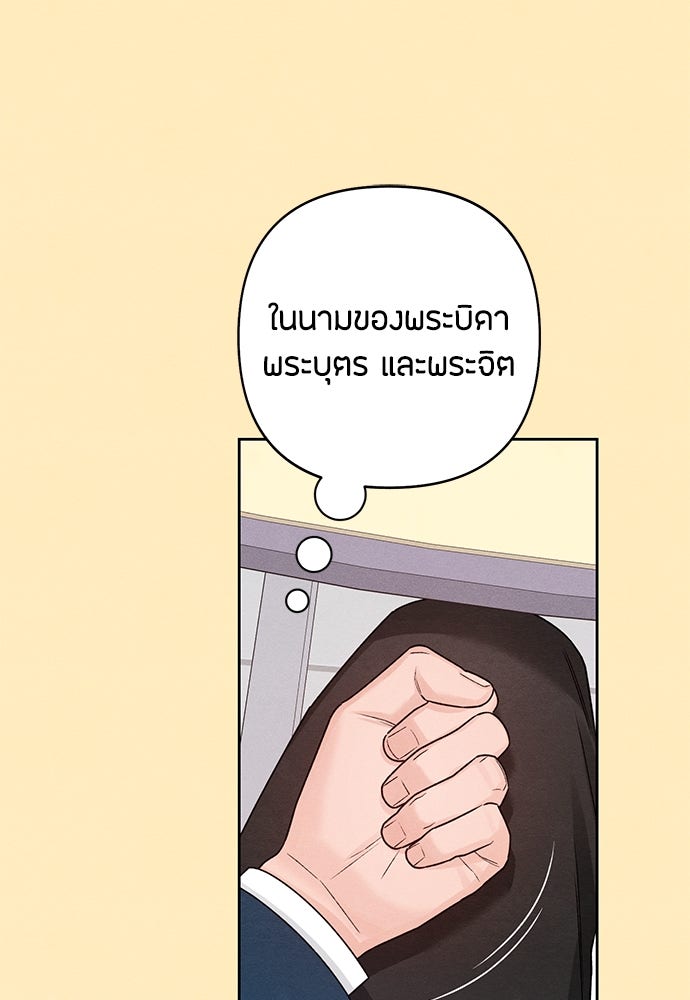เป็นวัยรุ่นมันเหนื่อย - หน้า 81
