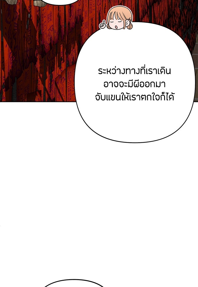 เป็นวัยรุ่นมันเหนื่อย - หน้า 9