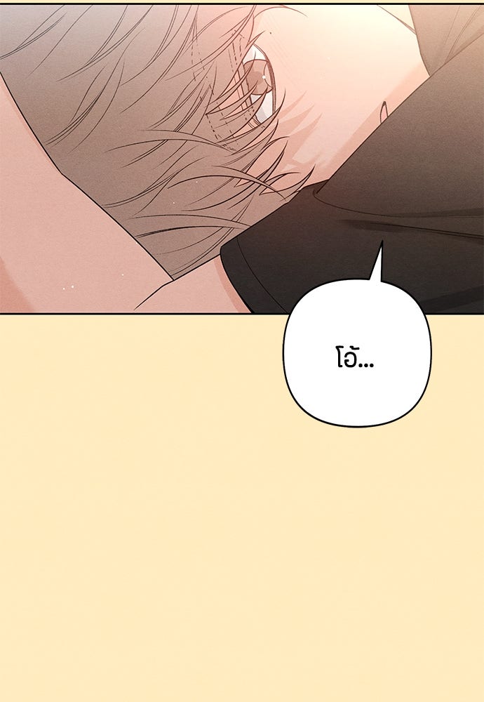 เป็นวัยรุ่นมันเหนื่อย - หน้า 93
