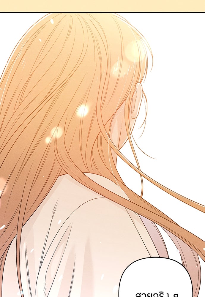 เป็นวัยรุ่นมันเหนื่อย - หน้า 94