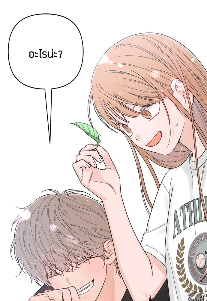 เป็นวัยรุ่นมันเหนื่อย - หน้า 98