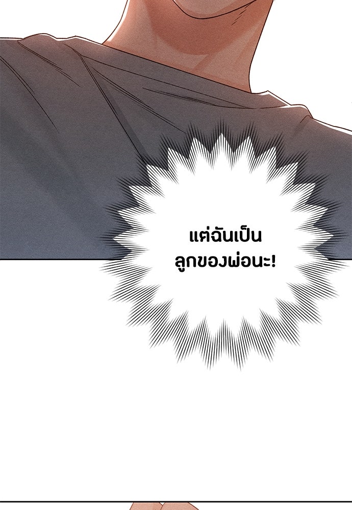เป็นวัยรุ่นมันเหนื่อย - หน้า 10