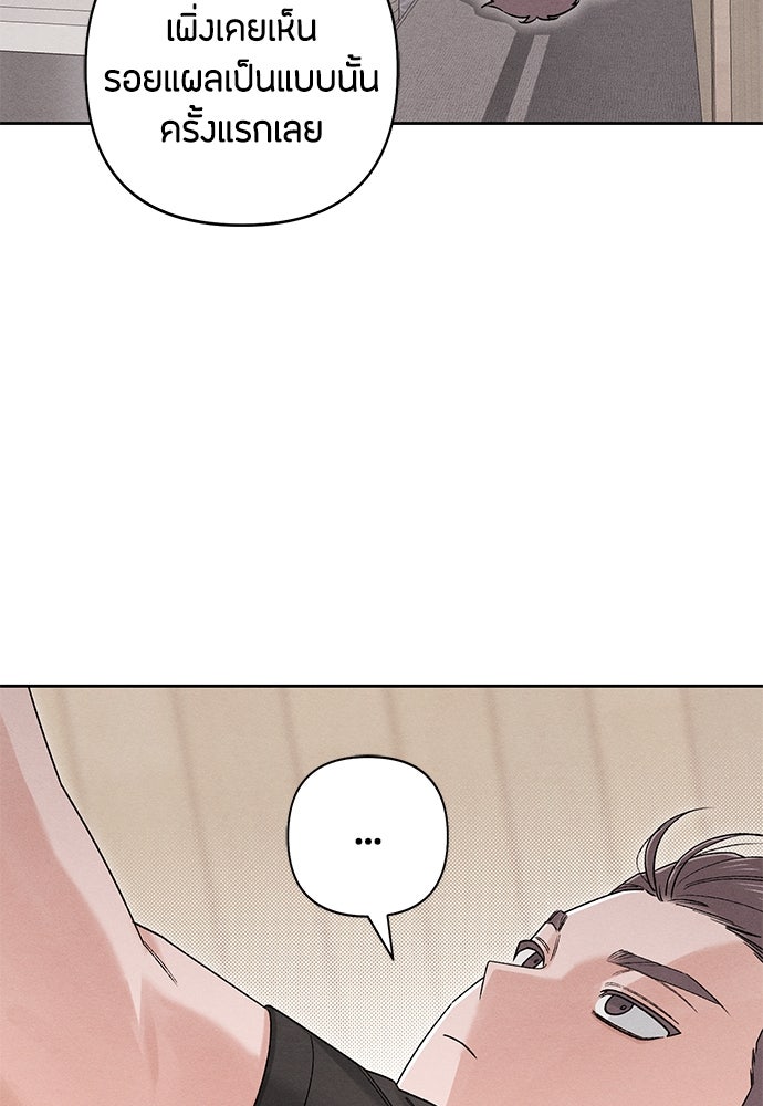เป็นวัยรุ่นมันเหนื่อย - หน้า 104
