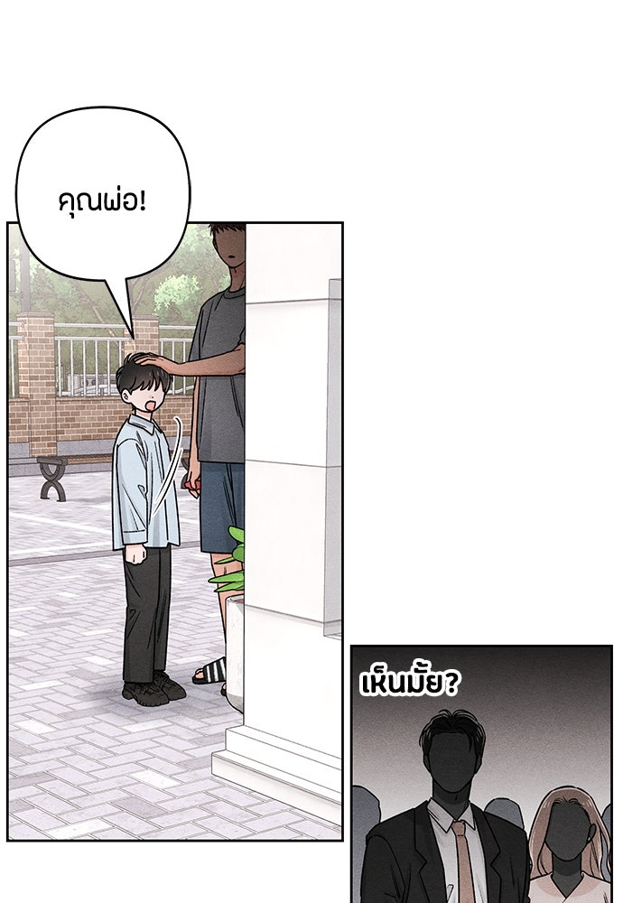 เป็นวัยรุ่นมันเหนื่อย - หน้า 14