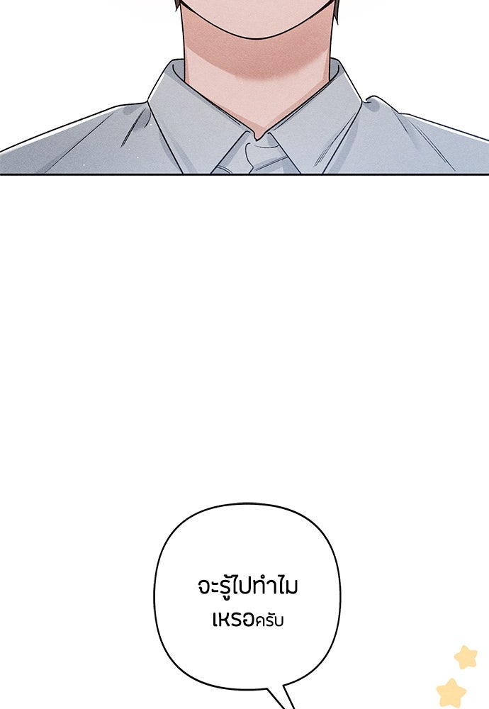 เป็นวัยรุ่นมันเหนื่อย - หน้า 2