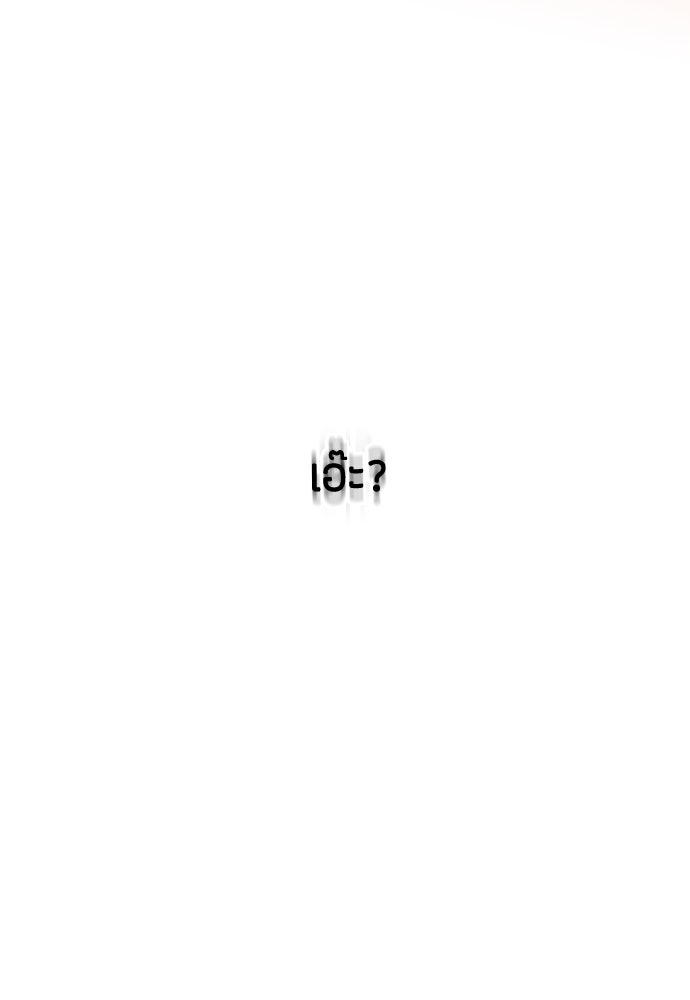 เป็นวัยรุ่นมันเหนื่อย - หน้า 20