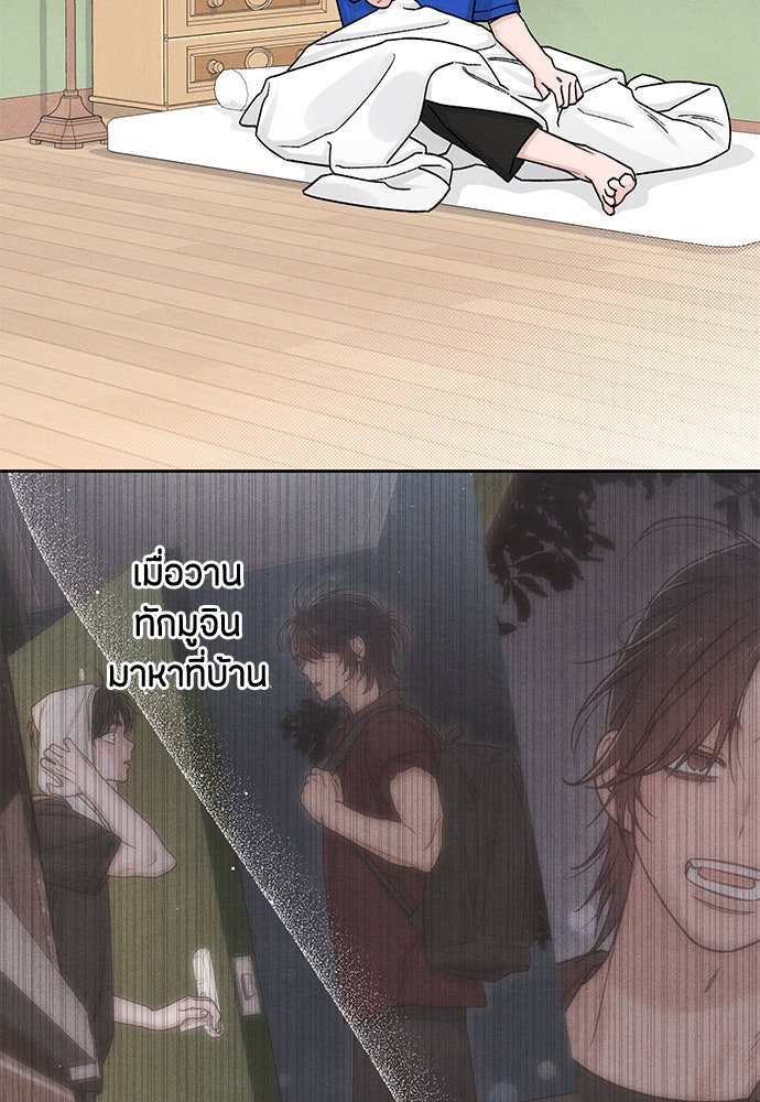 เป็นวัยรุ่นมันเหนื่อย - หน้า 28
