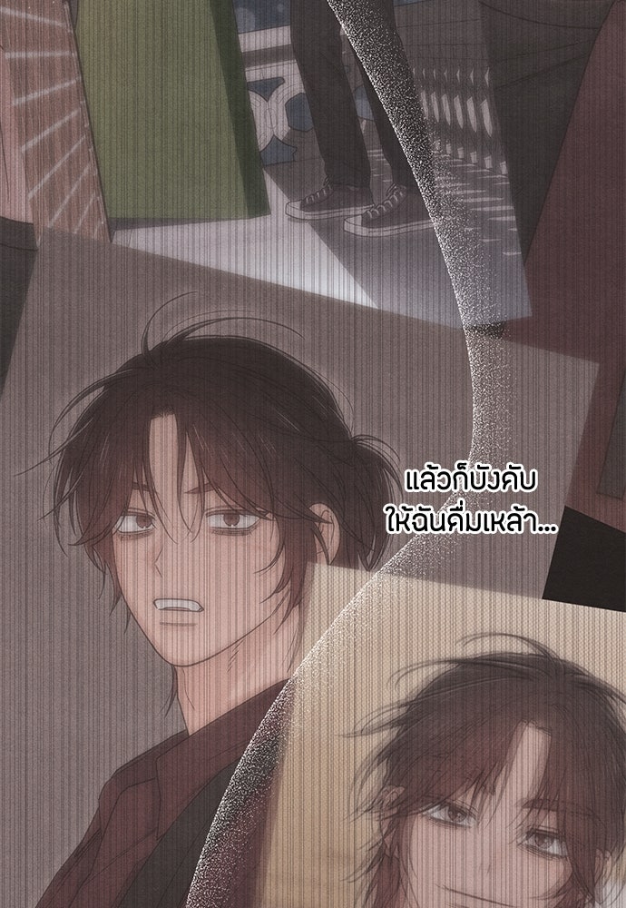 เป็นวัยรุ่นมันเหนื่อย - หน้า 29