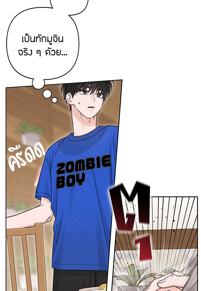 เป็นวัยรุ่นมันเหนื่อย - หน้า 37